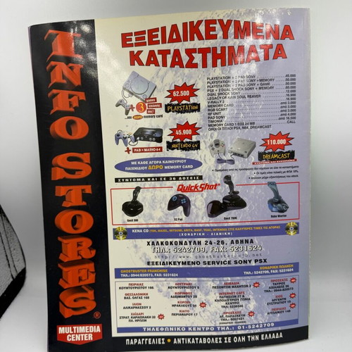 PlayStation Magazine Silent Hill 1999 μεταχειρισμένο