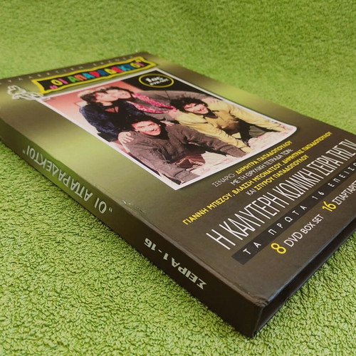Oi Aparadektoi DVD Box Set 8 discs 16 episodes like new