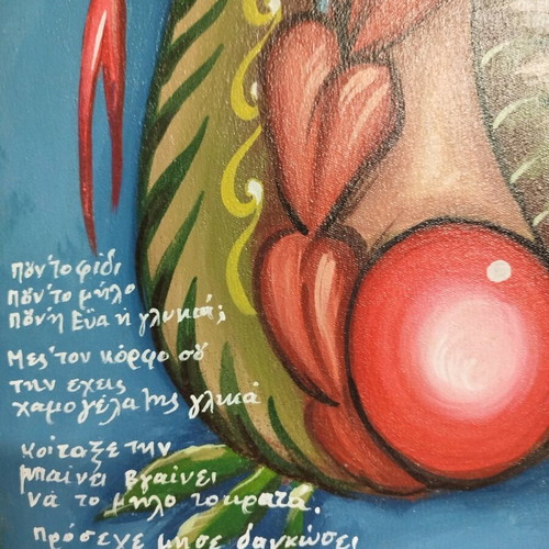 Eva and the Snake Painting by Ch. Koiliaris like new