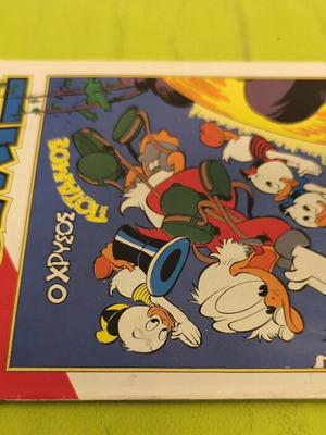 Komix Terzopoulos 16 comic book, collectible