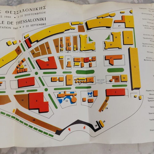 International Exhibition Thessaloniki 1960 catalog