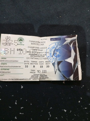 Εισιτήριο Παναθηναϊκός-Μπαρτσελόνα Champions League μεταχειρισμένο