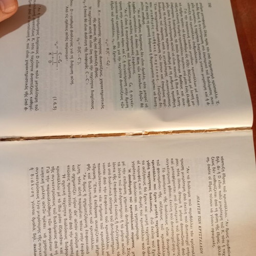Physical Chemistry First Cycle used, D. A. Giannakoudakis