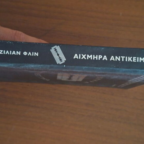 Sharp Objects psychological thriller book by Gillian Flynn