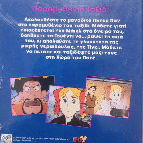 Peter Pan 1 VHS tape like new, dubbed adventure animation