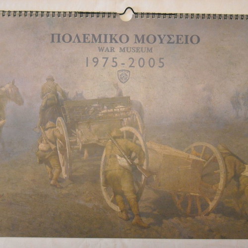 War Museum wall calendar 2005 new, 30 years of contribution