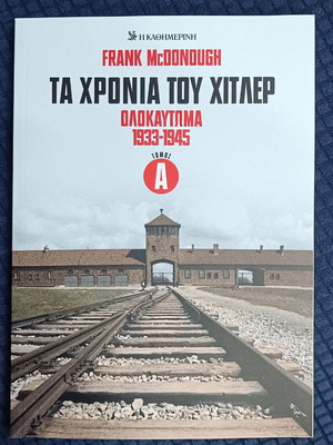 The Years of Hitler Holocaust 1933-1945 Volume A new
