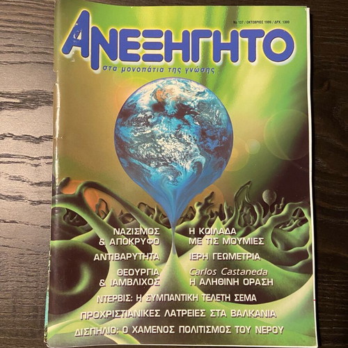 Anexigito collectible magazines used, 2 pieces