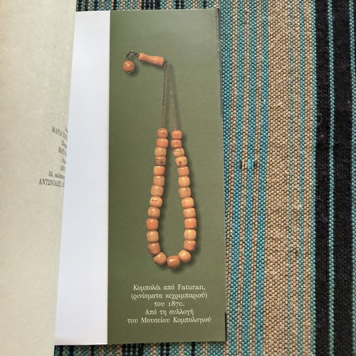 The Komboloi and Its History book used, Greek edition