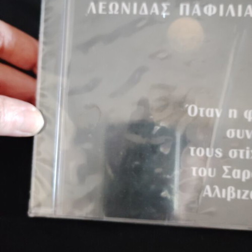 Leonidas Pafiliaris Rock Ballads CD new