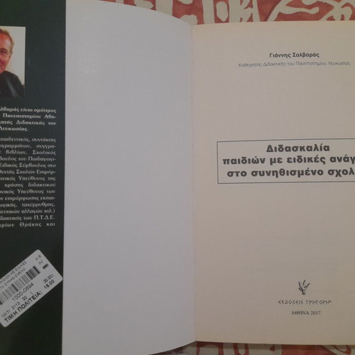 Academic book for special education, new