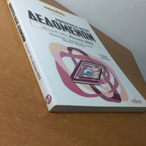 Database creation Microsoft Office Access 2003 book new