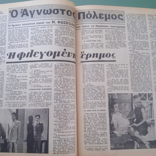 Romantso magazine used, good condition