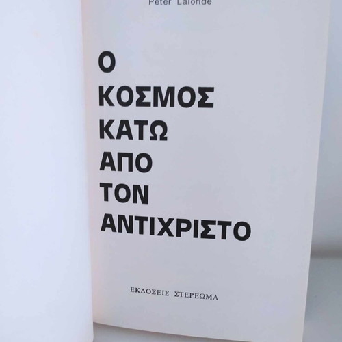 A World Under the Antichrist book like new