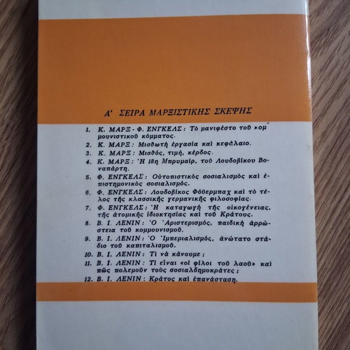 V. I. Lenin The Left-Wing Child Sickness of Communism book like new