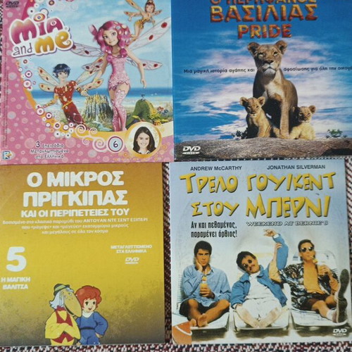 Children's movies, Greek language, like new