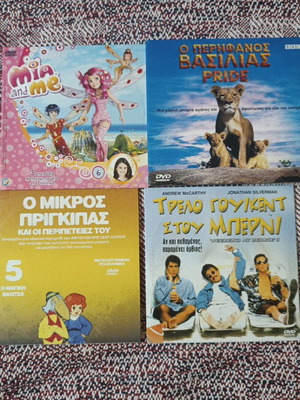 Children's movies, Greek language, like new