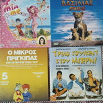 Children's movies, Greek language, like new