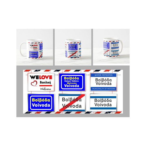 Voivoda Village Mug new, 330 ml porcelain