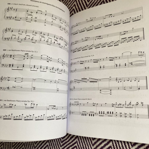 Harmonic Analysis book used, Christos Psychogios