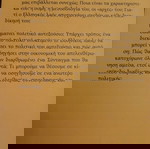Πακέτο 4 Βιβλίων: Γιάνης Βαρουφάκης- Νάντια Βαλαβάνη -Γιάνης Κορδάτος- Κατερίνα Χατζηθεοδώρου
