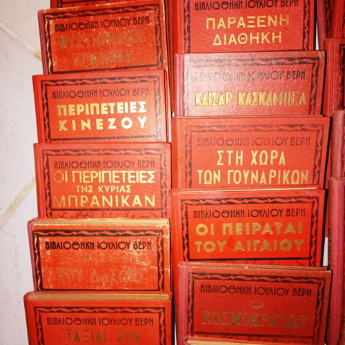 Jules Verne collectible books used, set of 28, Greek language