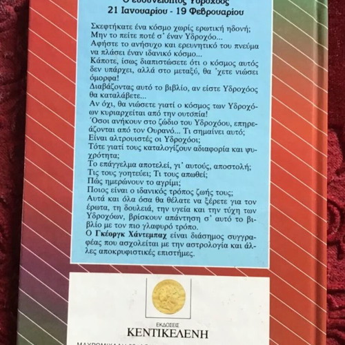 Aquarius hardcover book like new