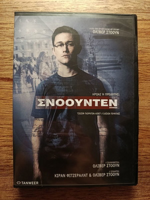 Snowden DVD like new with Greek subtitles