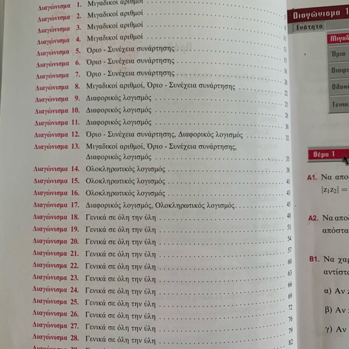 Mathematics evaluation criteria textbooks for grade 12 like new