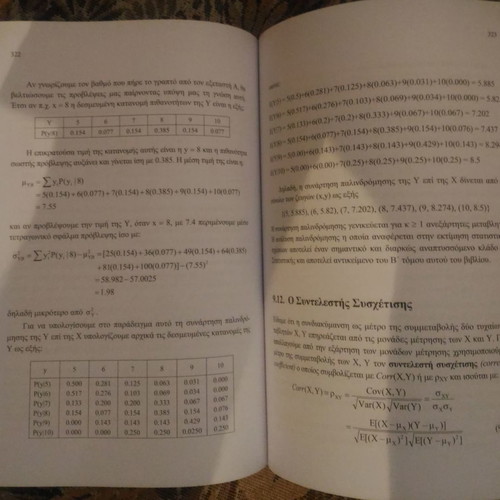 Statistics Methods-Applications Volume A