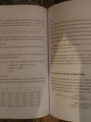 Statistics Methods-Applications Volume A