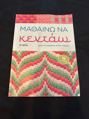 Mathaino na kentao magazine like new