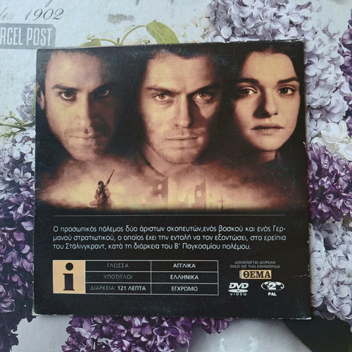 Enemy at the Gates DVD used with Greek subtitles