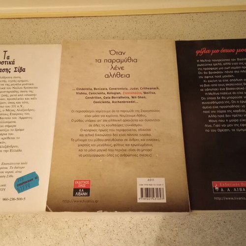 Literature books used, bundle
