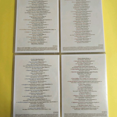 Ta Melodopimena 7 CDs like new, poetry in Greek song