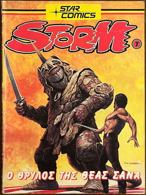 Storm No.7 κόμικ μεταχειρισμένο, έκδοση STAR COMICS στα ελληνικά