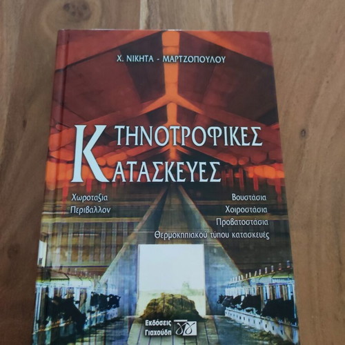 Livestock Constructions academic book