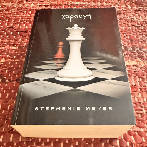 Breaking Dawn by Stephenie Meyer Greek edition like new