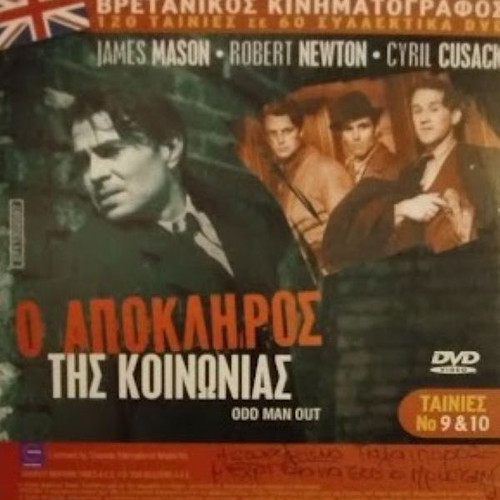 Odd Man Out & Dangerous Exile 2-Disc DVD new with subtitles
