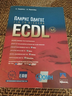 ECDL book like new