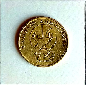 Νόμισμα 100 Δραχμές, 1998 , 13ο Παγκόσμιο Πρωτάθλημα Μπάσκετ Αθήνα