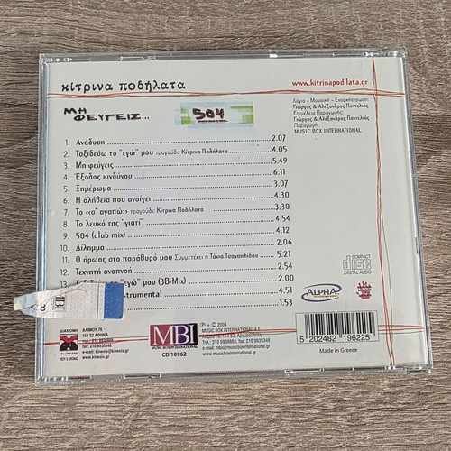 Kitrina Podilata - Mi Fevgeis 504 Kilometra Voreia Tis Athinas CD like new, rock