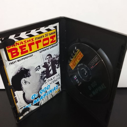 DVD Οι 900 της Μαρίνας used