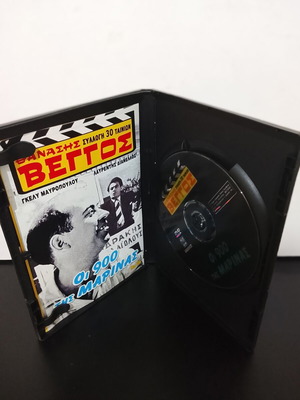 DVD Οι 900 της Μαρίνας used