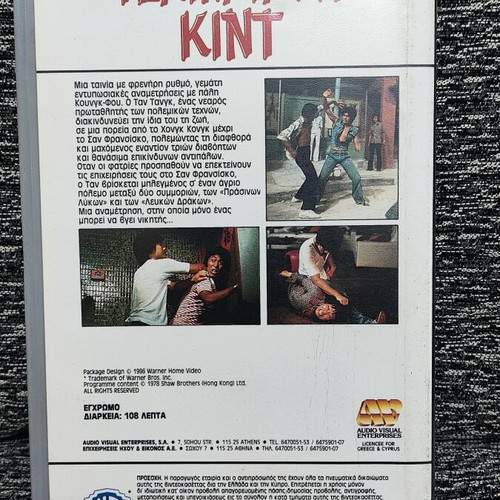 Chinatown Kid VHS action movie with subtitles, Warner Home Video