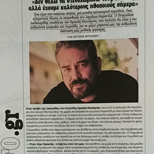LIFO issue 818 like new, Athens Pride 2024 feature
