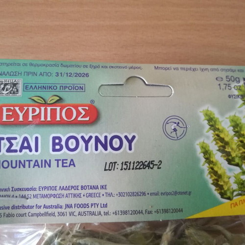 Mountain Tea "ΕΥΡΙΠΟΣ" New, 50 gr Pack