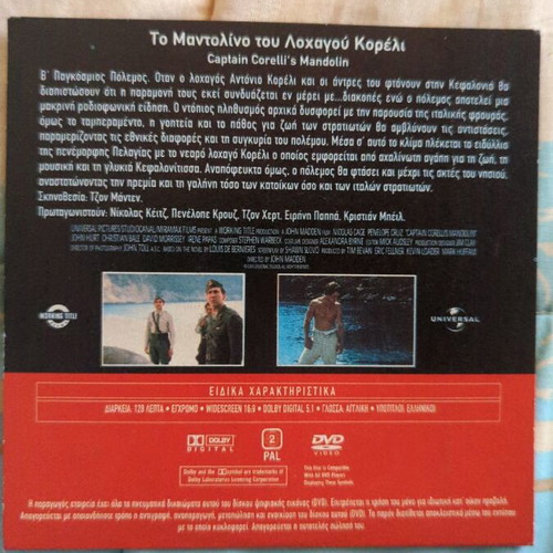 Captain Corelli's Mandolin DVD like new