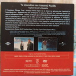 Captain Corelli's Mandolin DVD like new