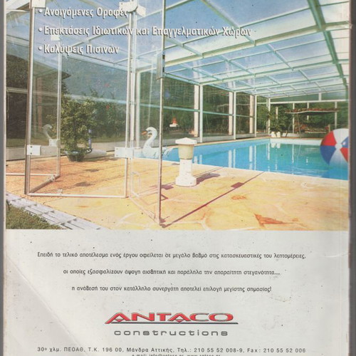 Magazine Htizo & Diakosmo Winter 2004-5 used